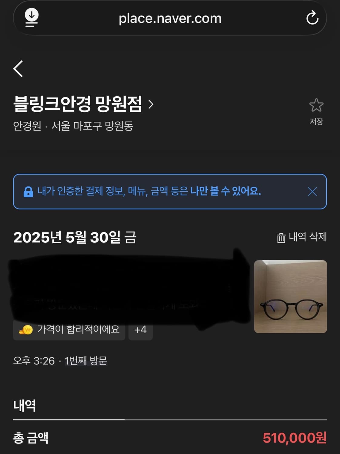 아야메 안경 스파이크 47size 상품이미지5
