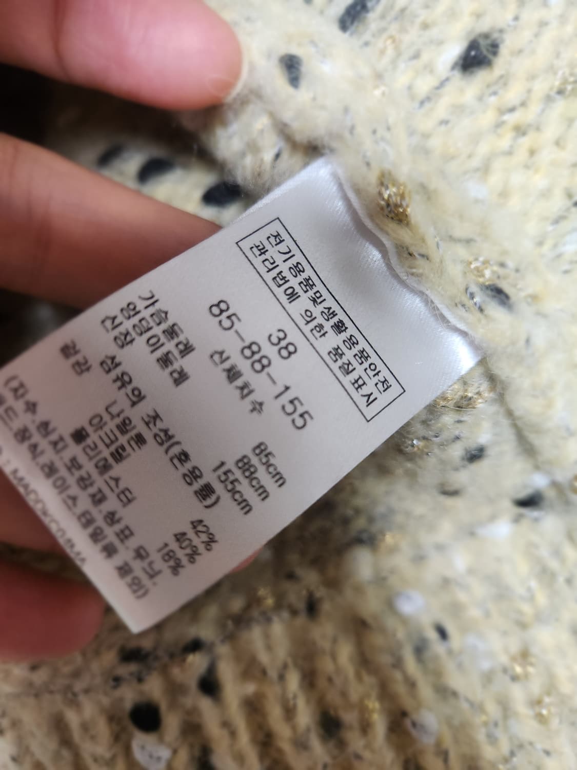 마리끌레르 니트 가디건 상품이미지6