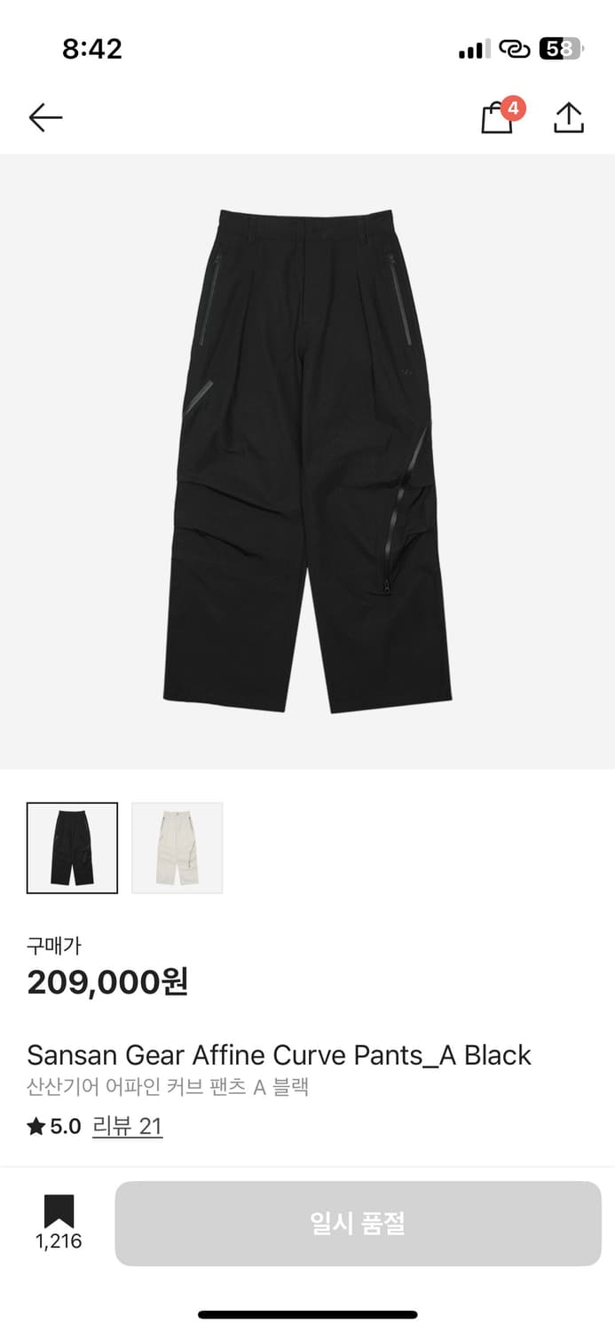 (구매) 산산기어 25fw 어파인팬츠A 2  260.000 상품이미지1