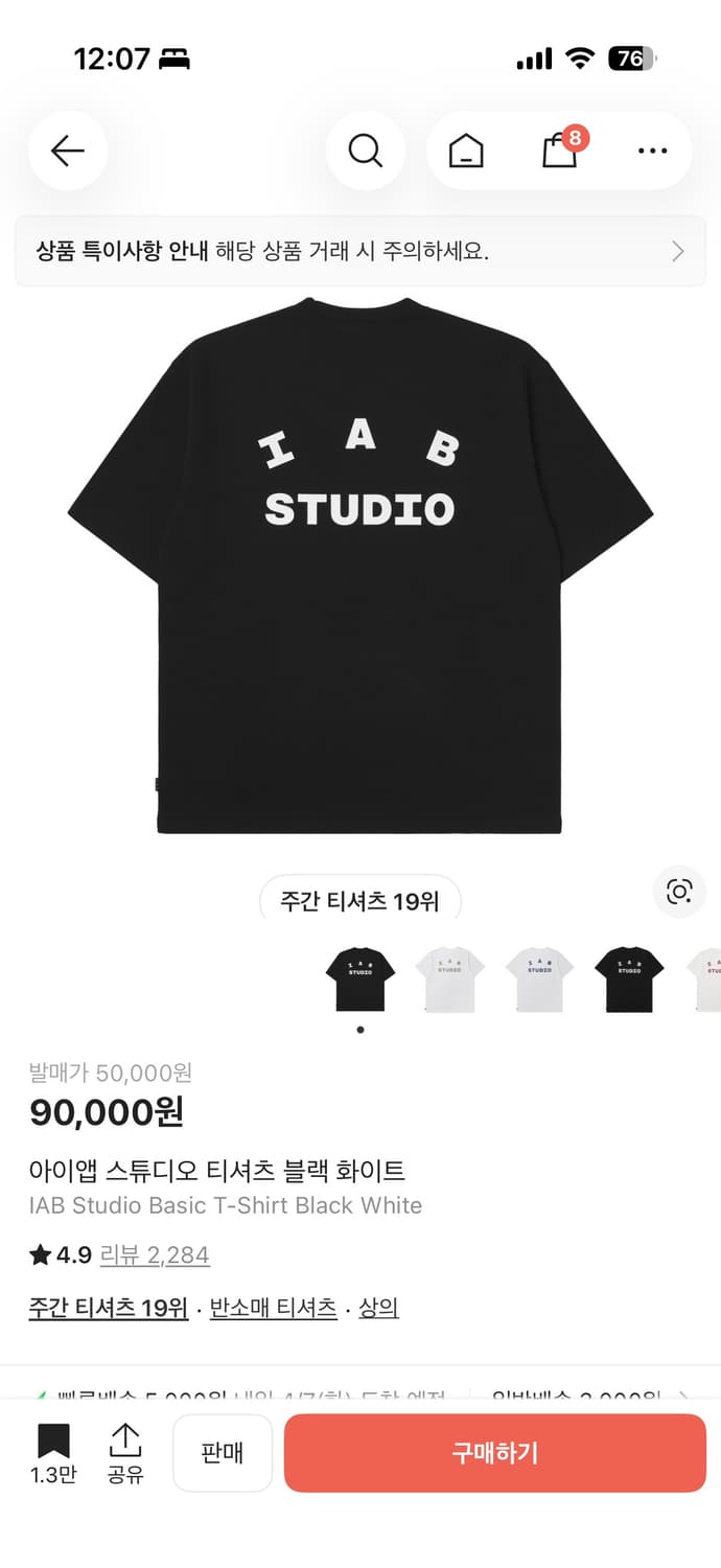 아이앱스튜디오 반팔m 상품이미지1