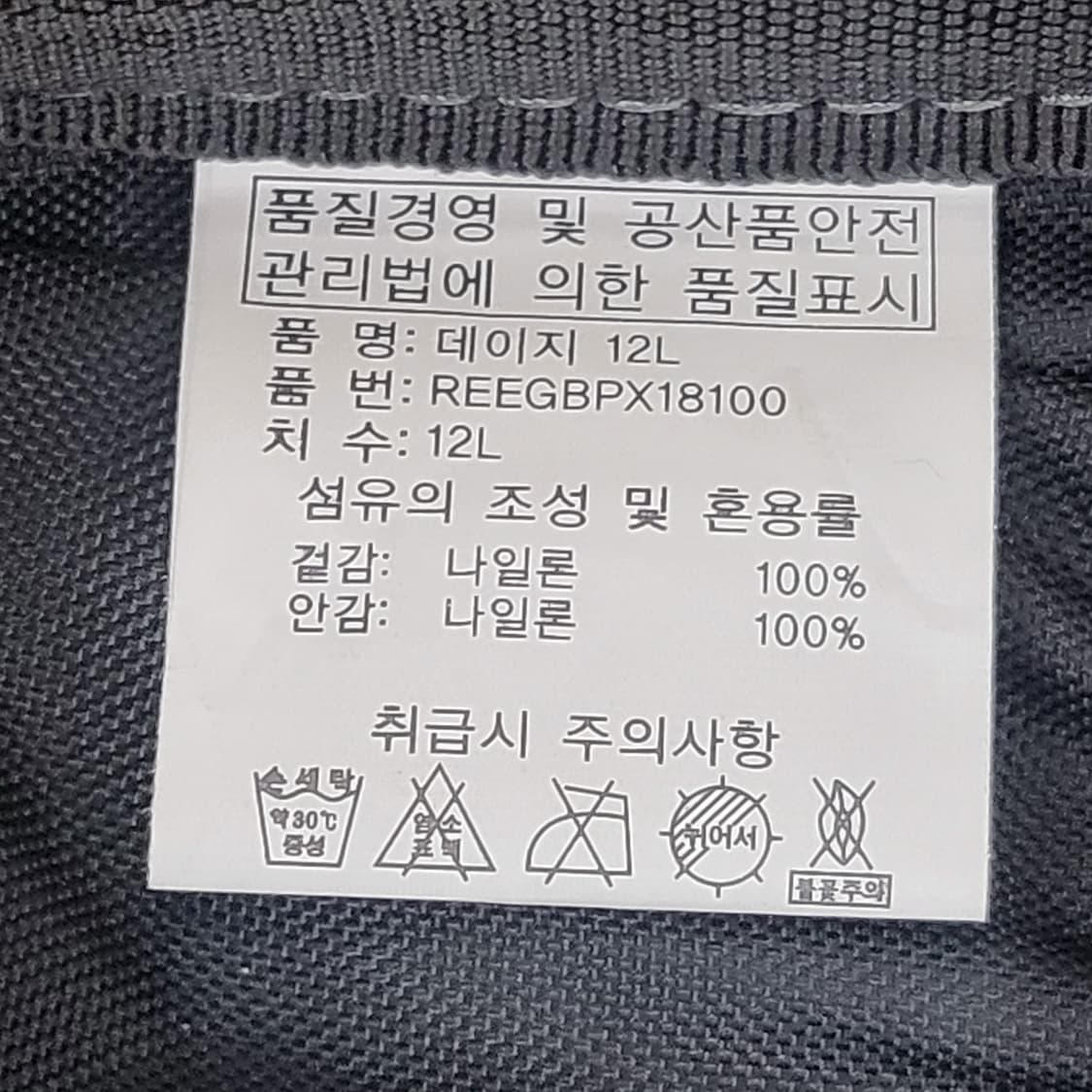 미사용 신품 레드페이스 데이지 12L 백팩 상품이미지10