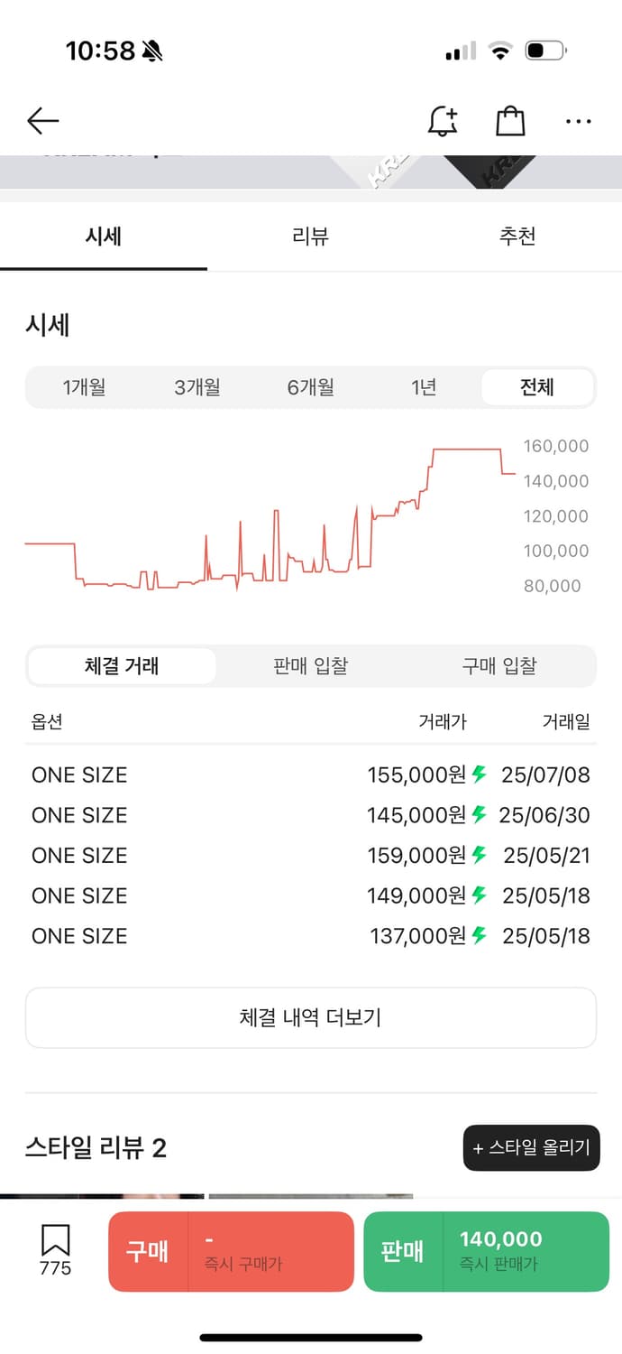 디젤 체인 팔찌 상품이미지3