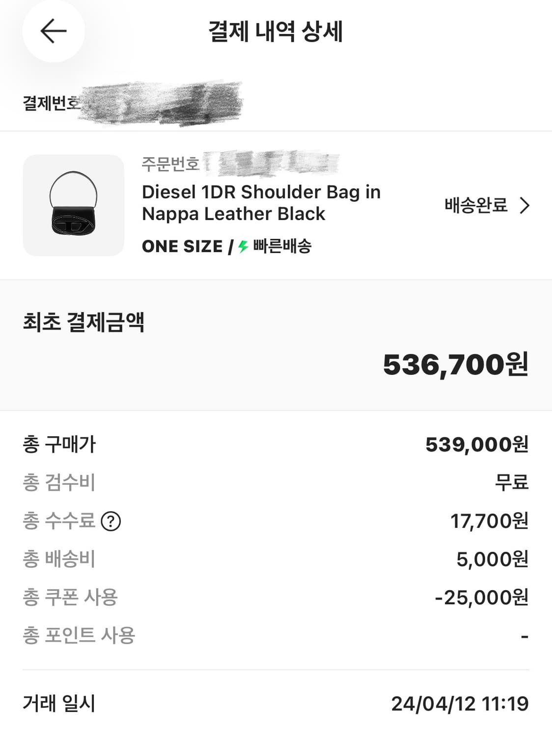 디젤 1DR 숄더백 상품이미지7