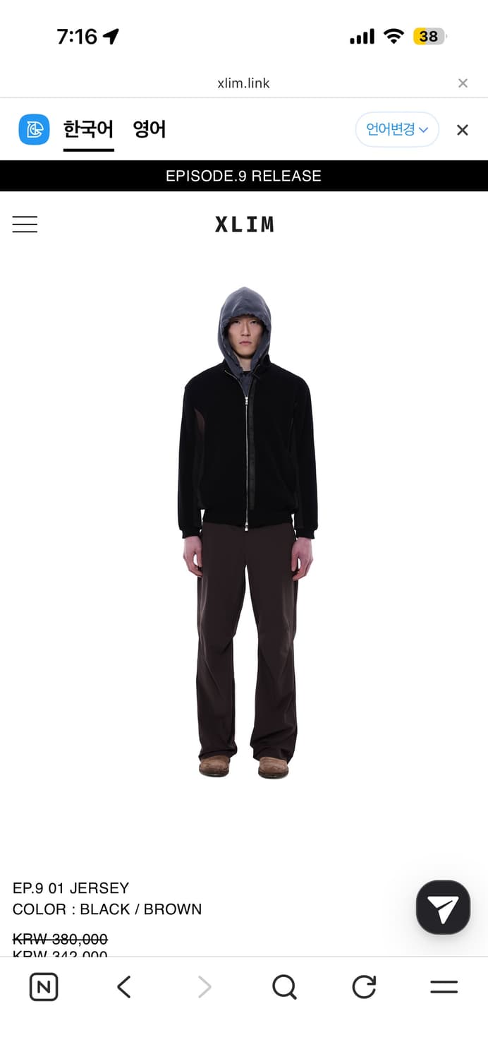 새상품) 엑슬림 EP.9 01 저지 M 상품이미지2