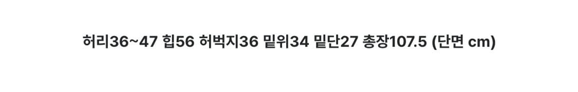 파라슈트 팬츠 상품이미지7
