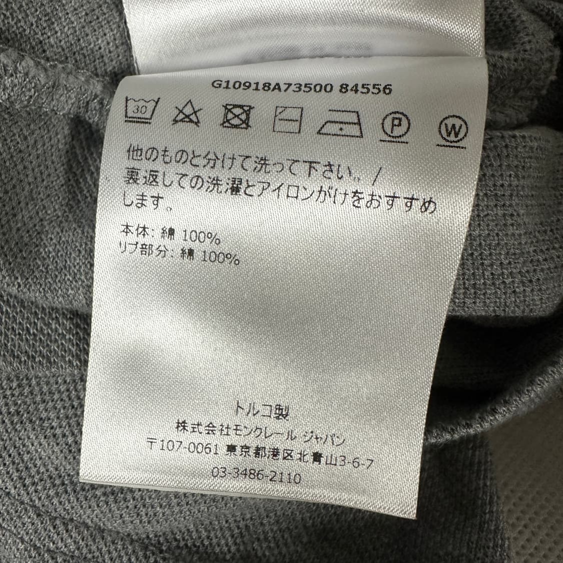 [B Grade] 몽클레어 그레이 카라 피케 티셔츠 상품이미지6