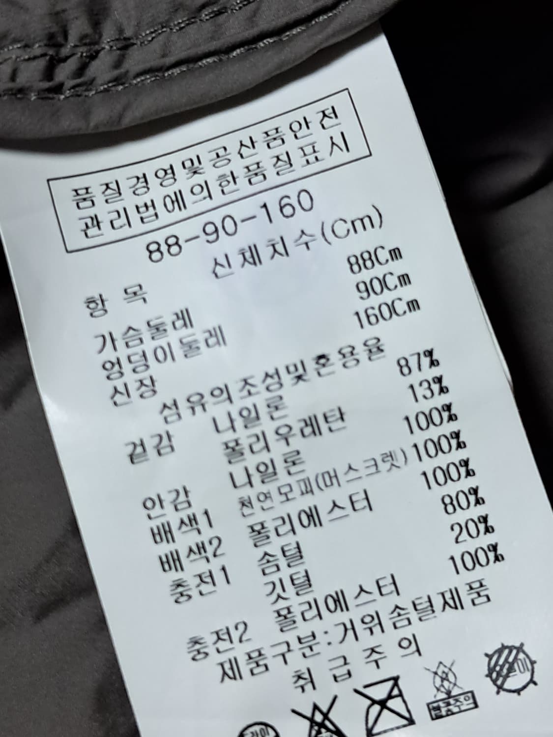 아이잗바바 롱패딩 M 상품이미지8