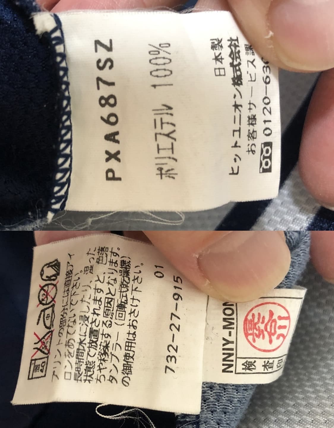 J리그 푸마 주빌로이와타 1993시즌 홈유니폼/레트로져지 XO(XXL) 상품이미지7