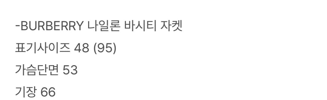 버버리 나일론 바시티 자켓 상품이미지5