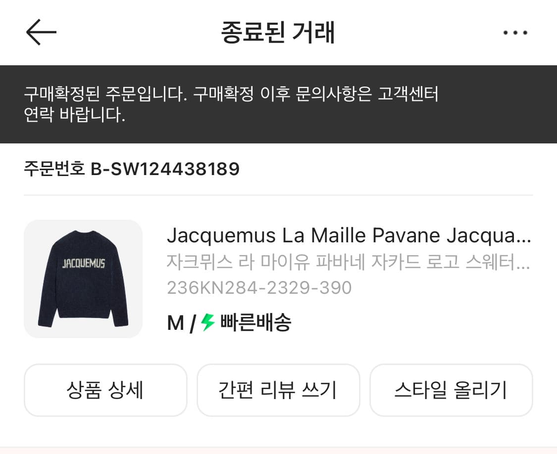 [m] 자크뮈스 백로고 니트 네이비 상품이미지2