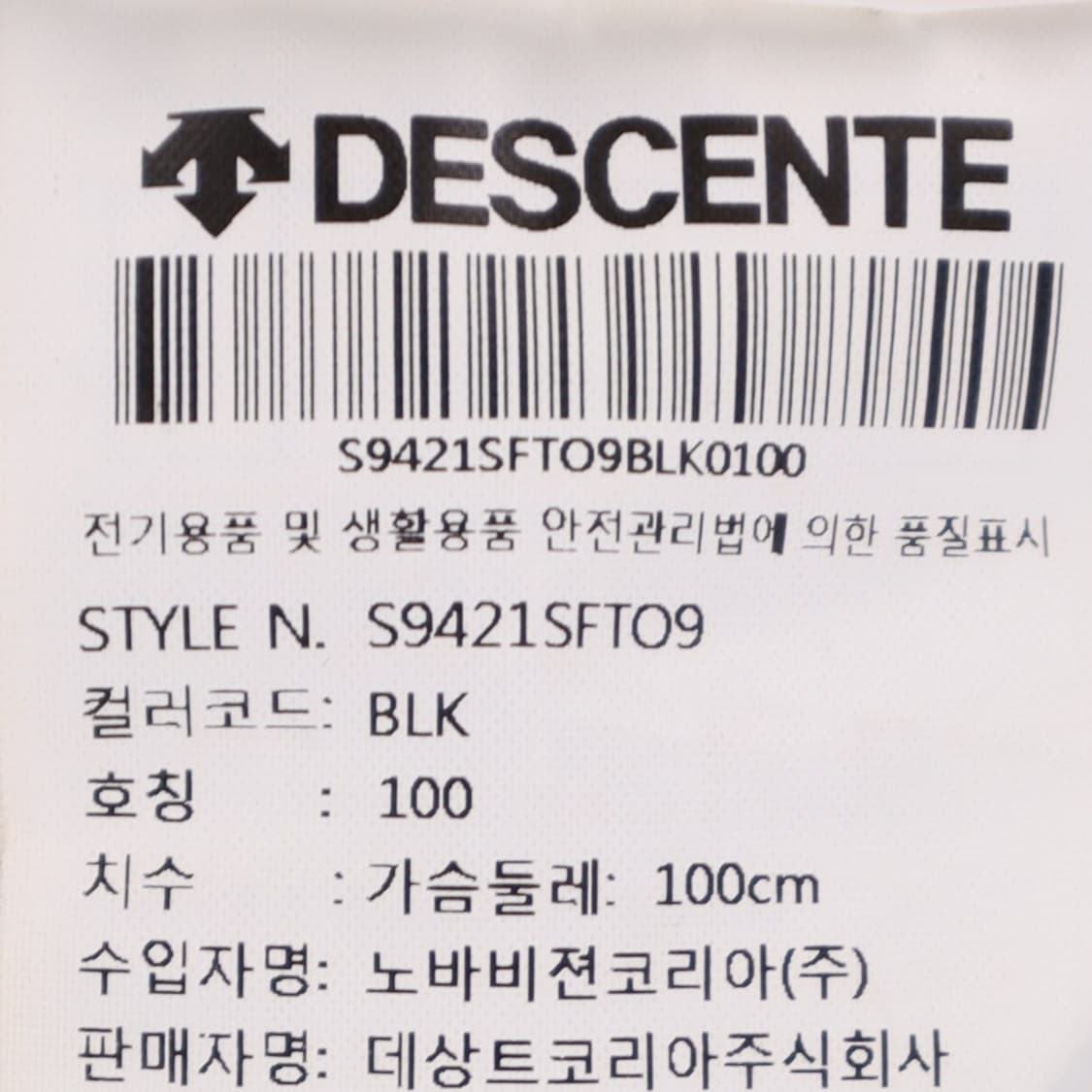 [100] 데상트 스위스 레플리카 하이브리드 플리스 패딩 자켓 N6888 상품이미지5