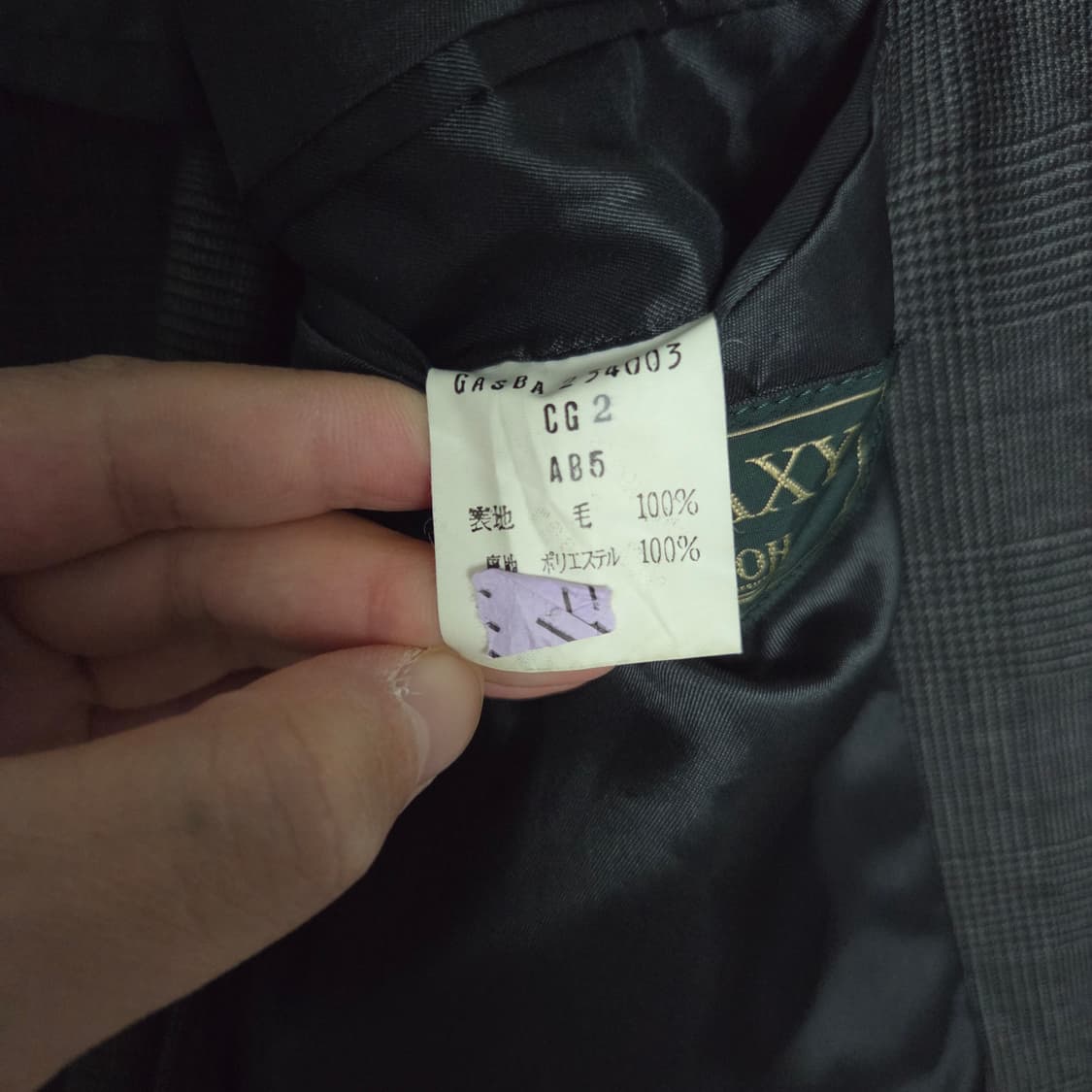 일본제 갤럭시 울 블레이저 자켓 L(100) 상품이미지6