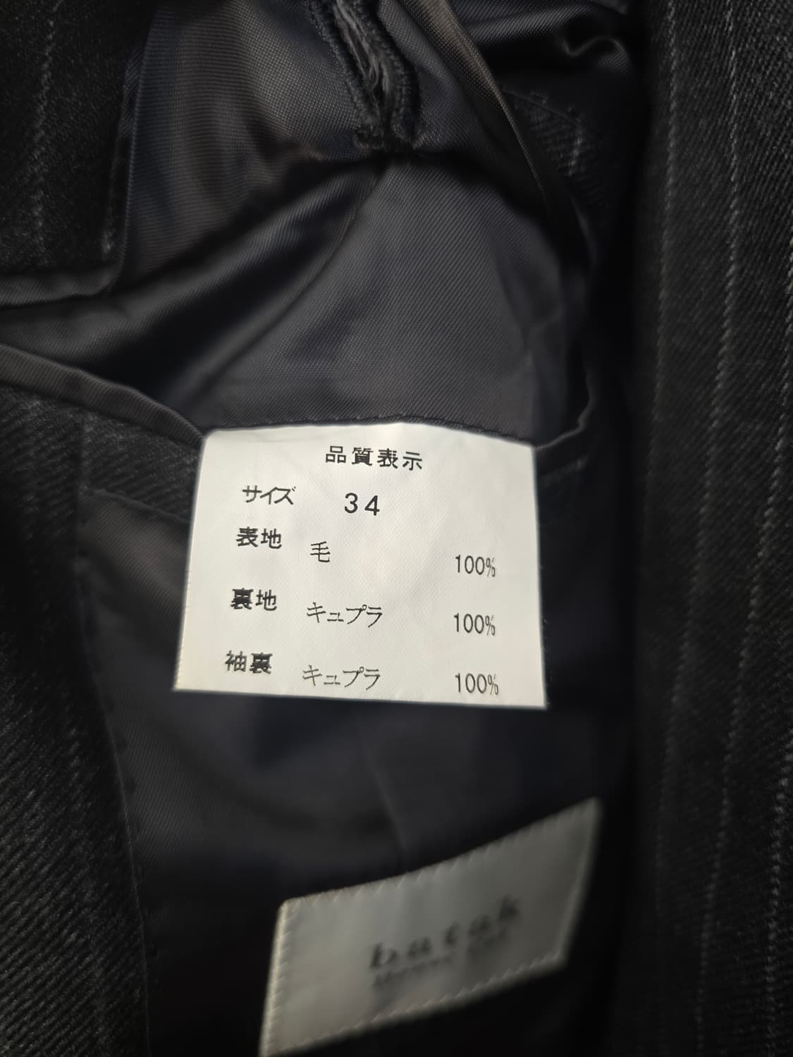 바탁하우스컷 차콜 스트라이프 수트 34(90) 상품이미지5