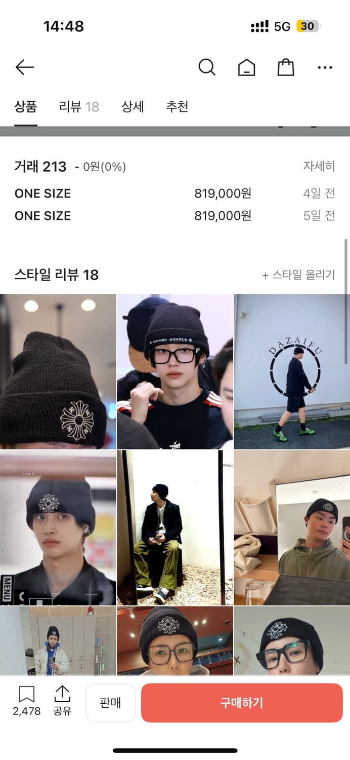 크롬하츠 울 비니 매장구매 새상품 상품이미지3