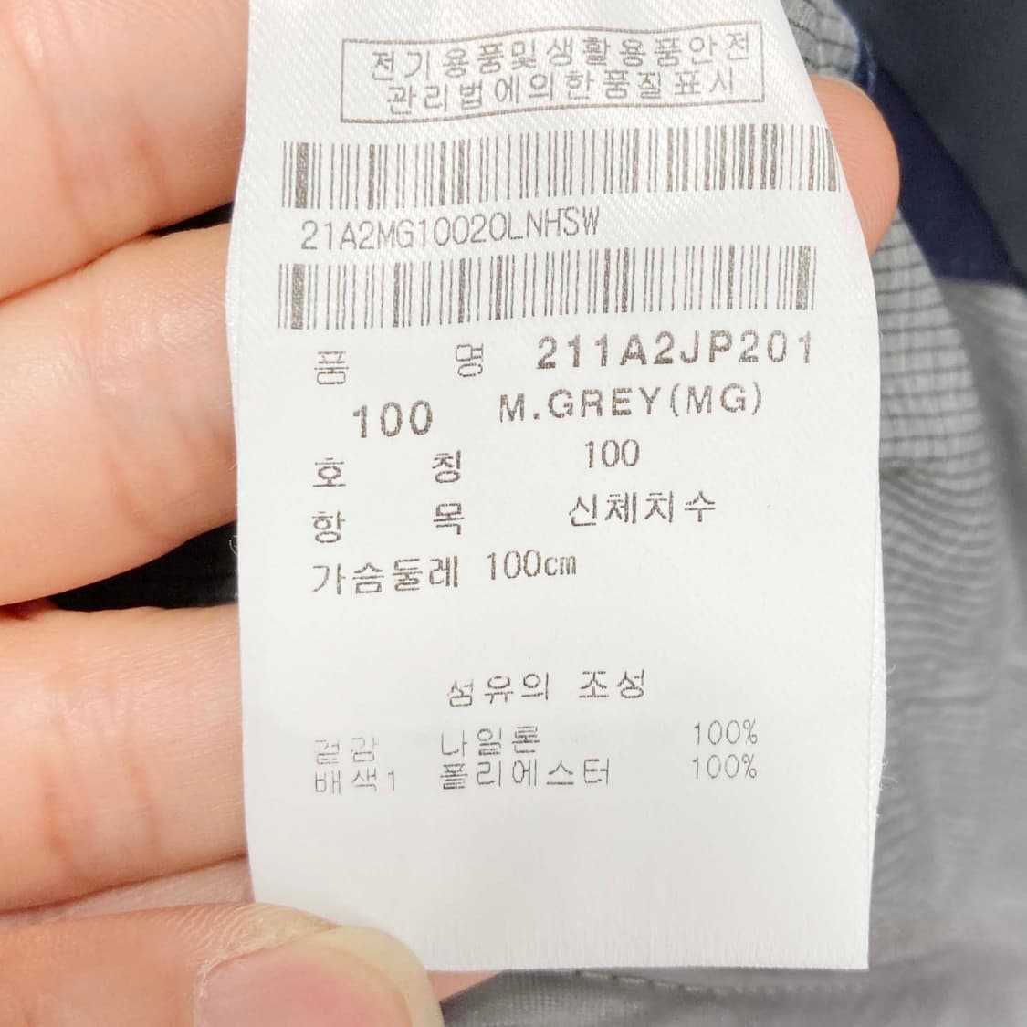 팬텀 2021 남성바람막이자켓 100 상품이미지5