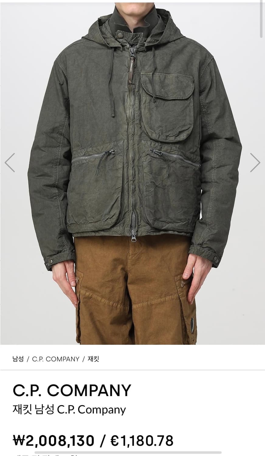 cp company 자켓 상품이미지1