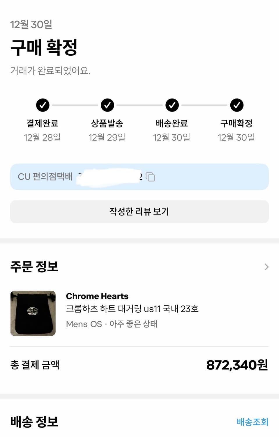 [us11] 크롬하츠 하트대거링 23호 상품이미지6