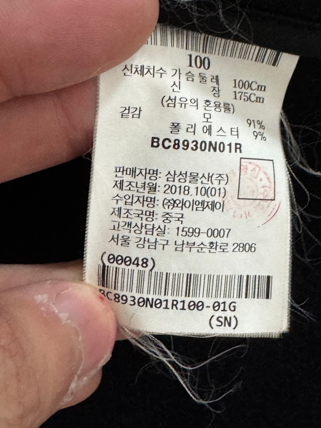 빈폴 네이비 떡볶이 코트 100사이즈 상품이미지5