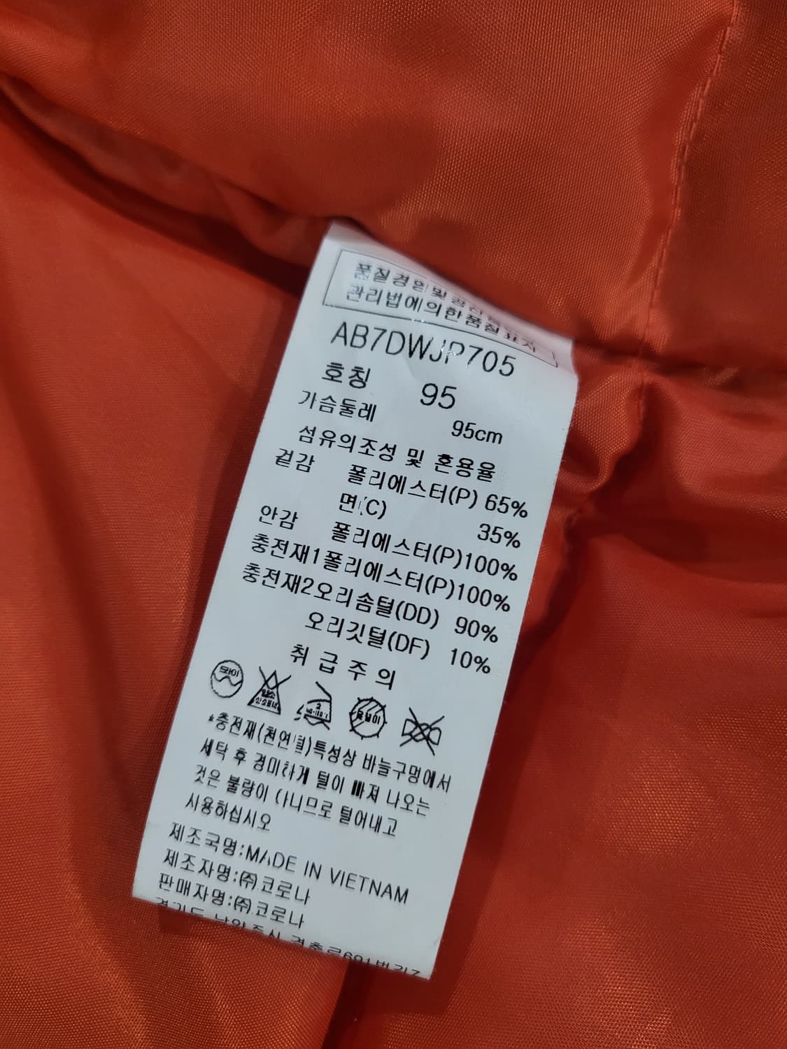 앙드레김 덕다운 여성 자켓 상품이미지9