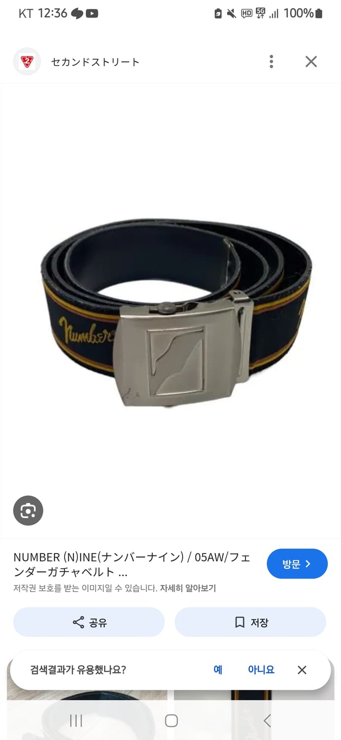 넘버나인 비건레더 벨트 상품이미지1