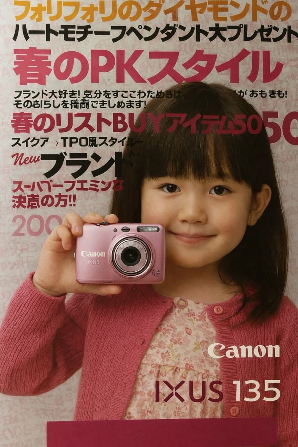 💕💗캐논 CANON 익서스 IXUS 135 디지털카메라💗 💕 상품이미지1