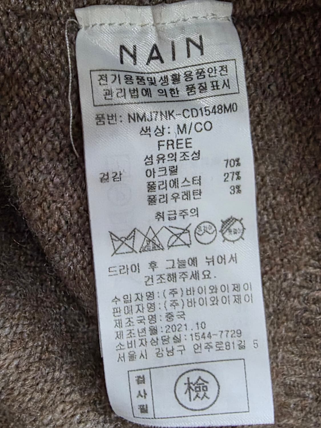 NAIN 아틀리에 니트 가디건 상품이미지5