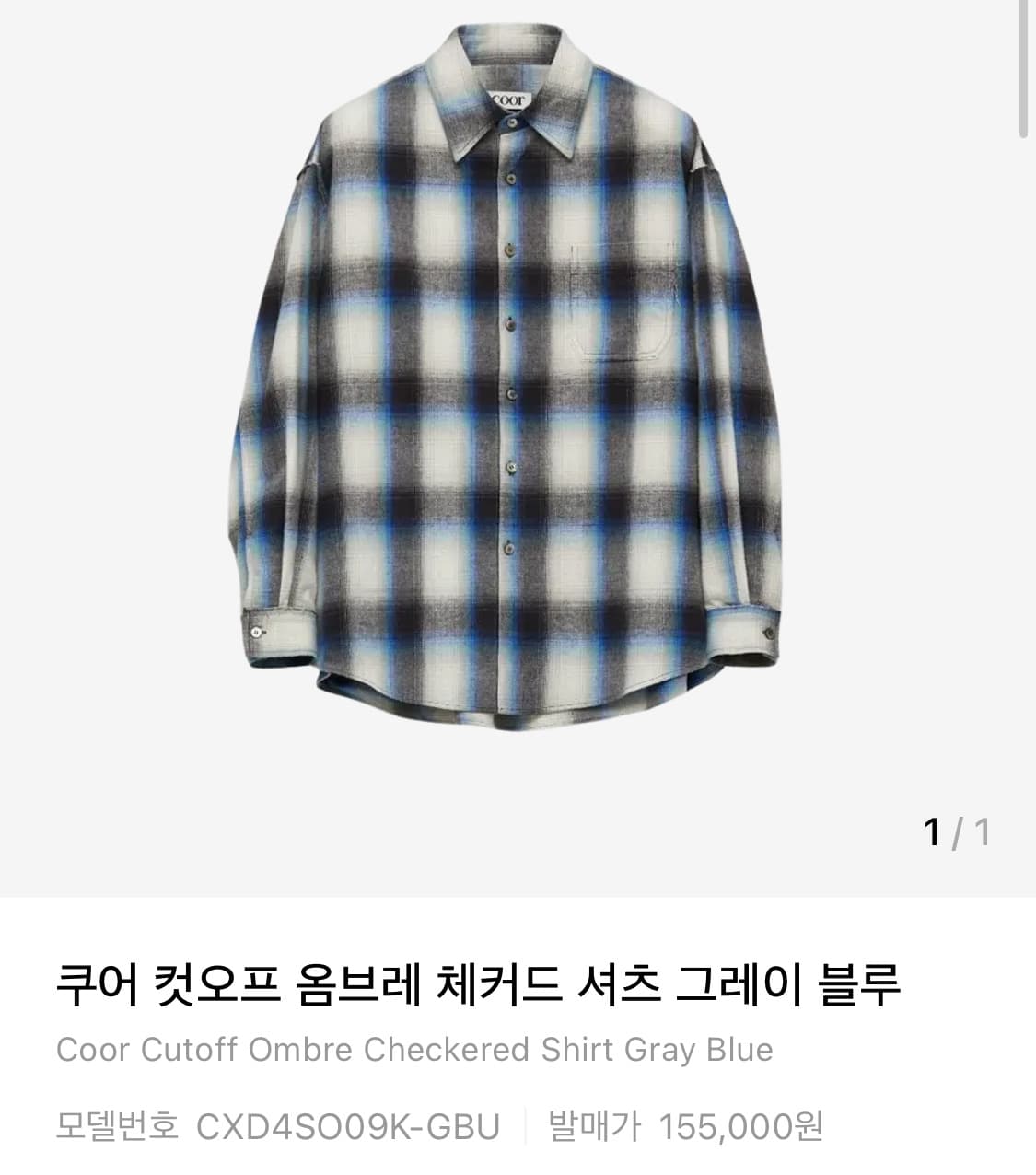 쿠어 옴브레 체커드 셔츠 그레이 블루 상품이미지1