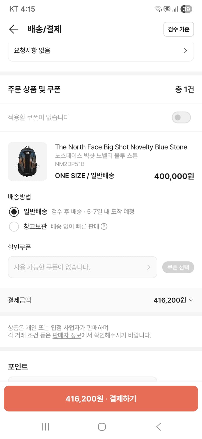 빅샷 노스페이스 가방 백팩 상품이미지3