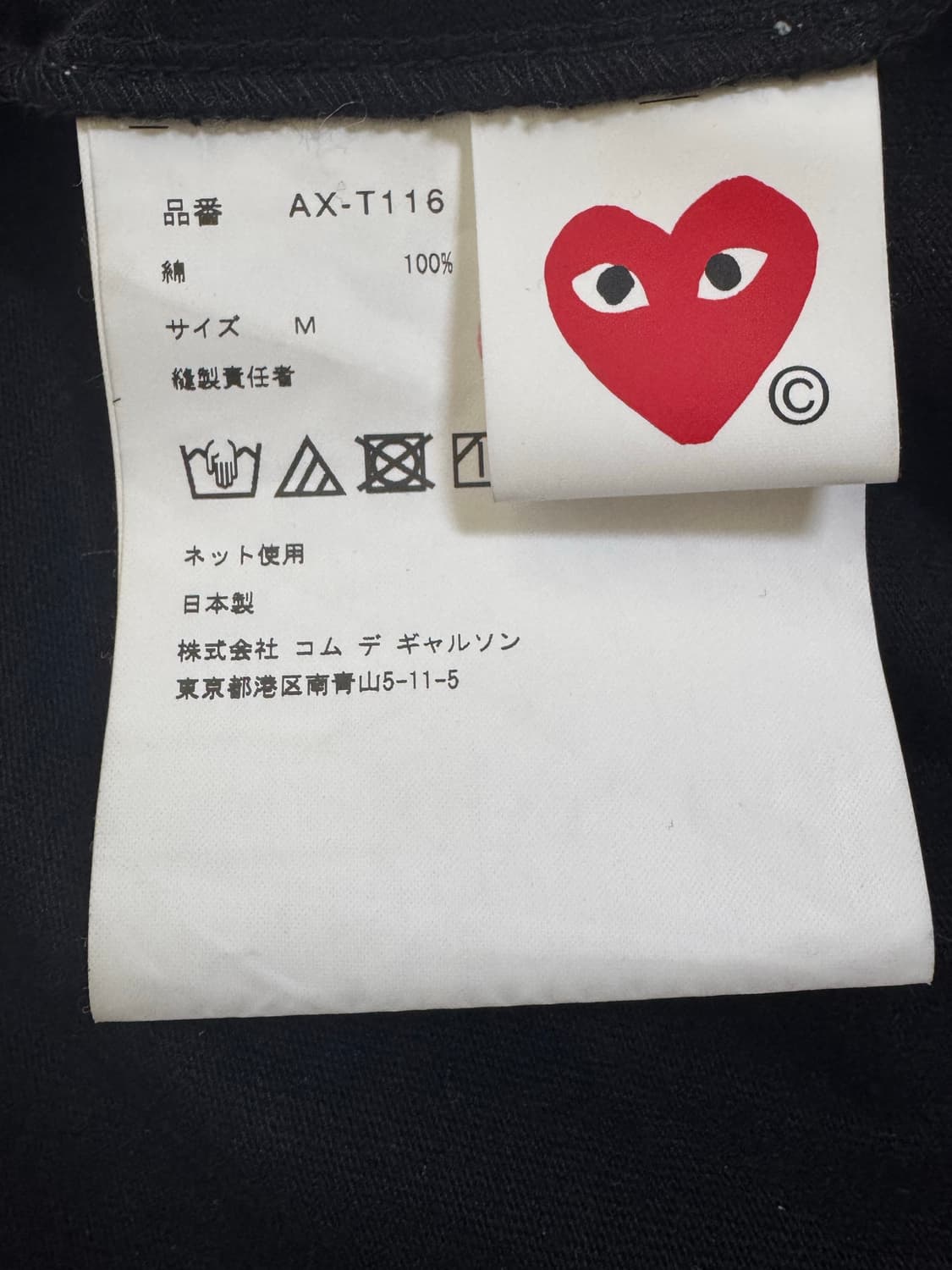 꼼데가르송 레드 하트 프린팅 반팔 상품이미지4