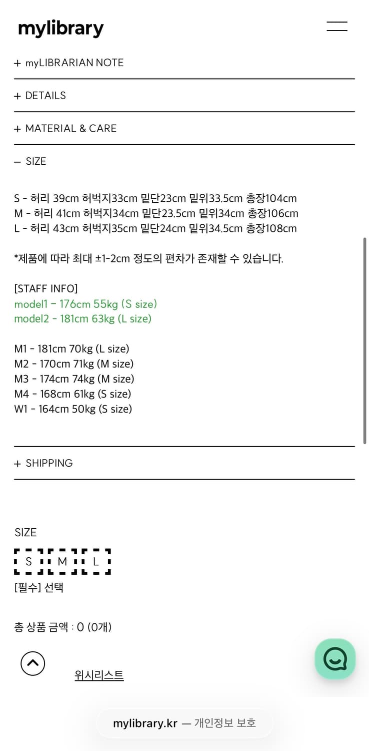 [M] 마이라이브러리 104 가먼트 다이드 팬츠 더스트 올리브 상품이미지2
