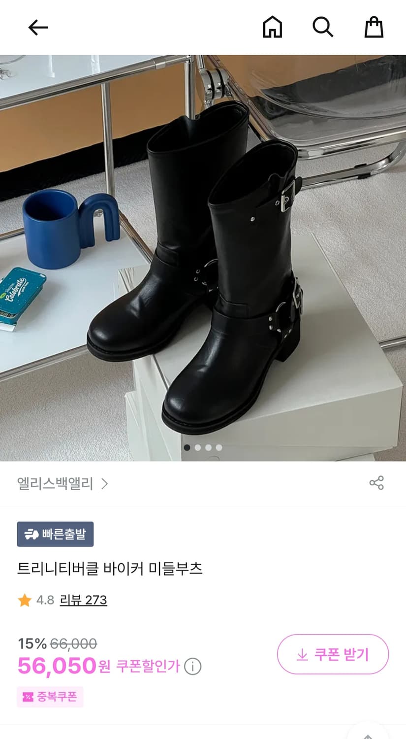 바이커 부츠 상품이미지1