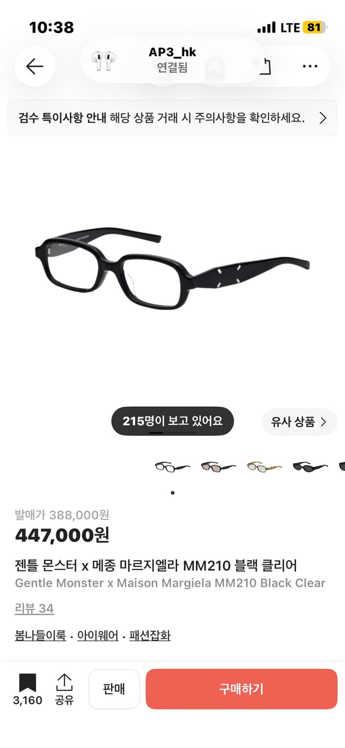 젠틀몬스터 메종마르지엘라 210 블랙 상품이미지1