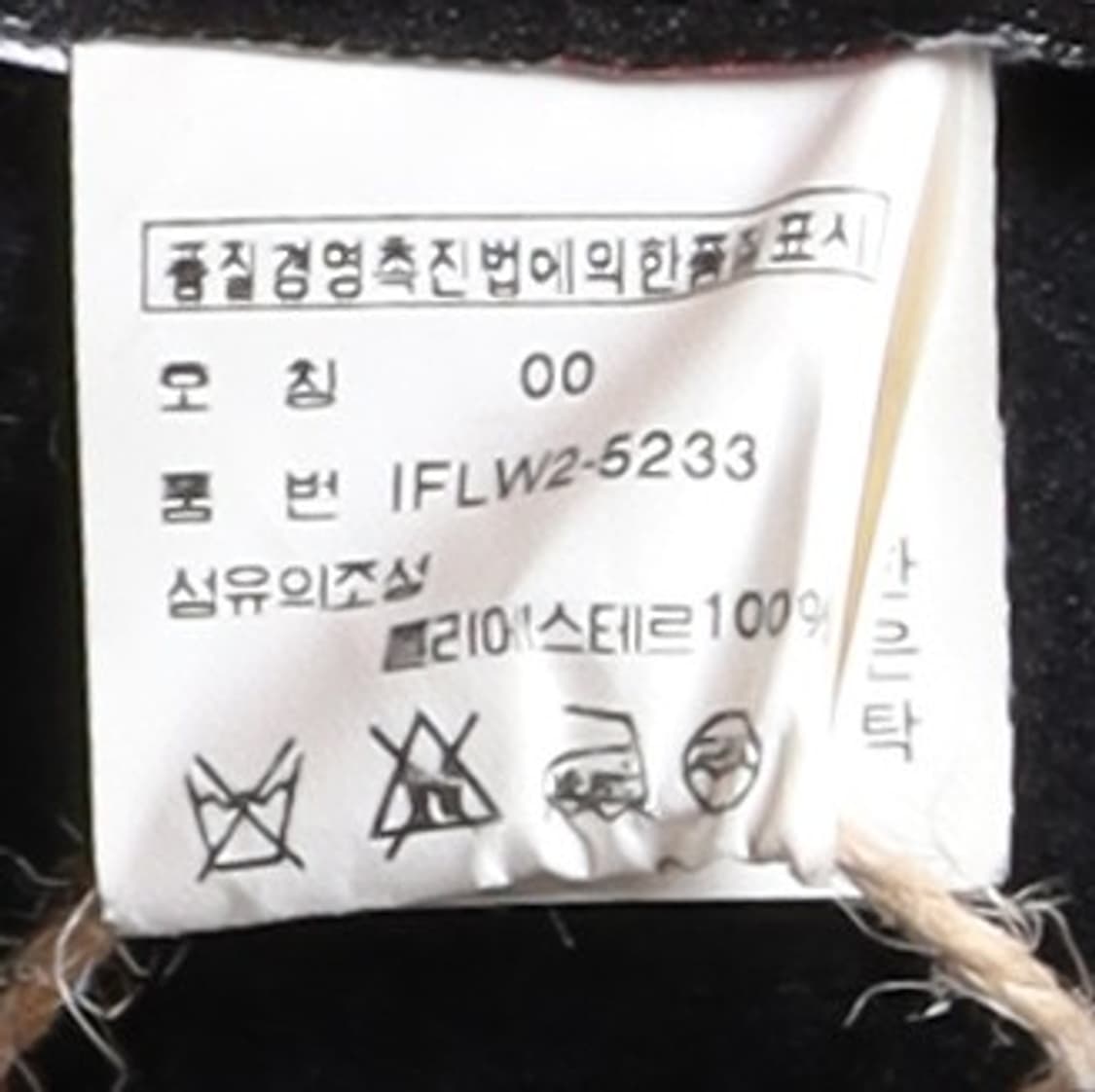 폴로 진스 Polo Jeans Beanie
 상품이미지4