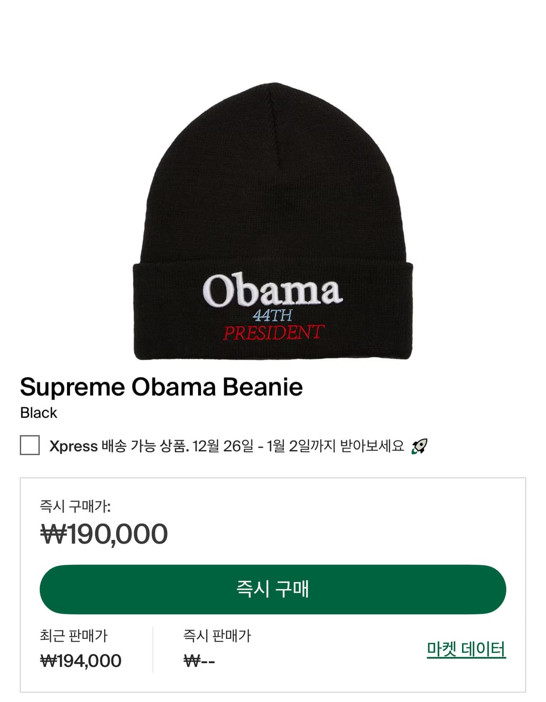 Supreme Obama Beanie 슈프림 오바마 비니 상품이미지4
