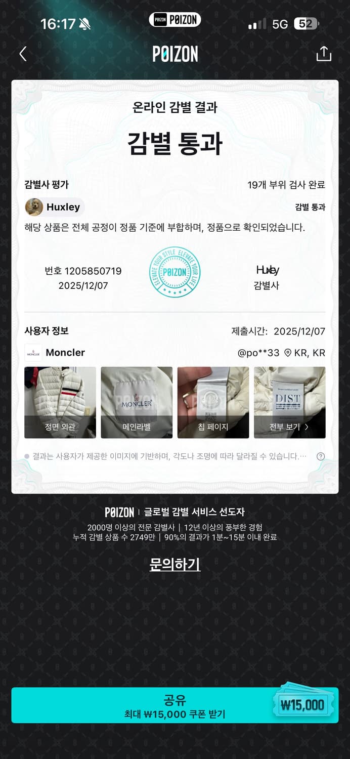 몽클레어 예레스 경량 패딩 상품이미지4