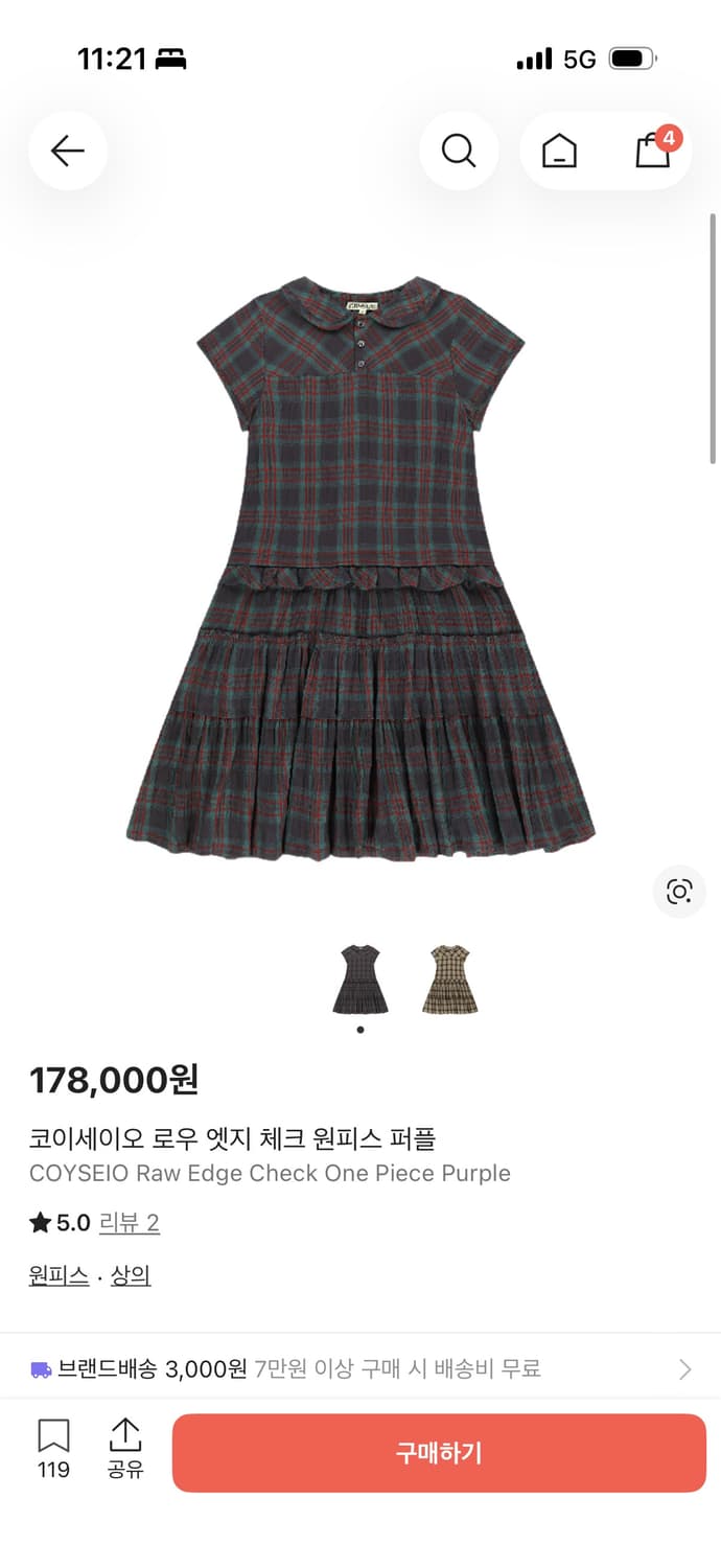 코이세이오 로우 엣지 체크 원피스 퍼플 1 상품이미지1