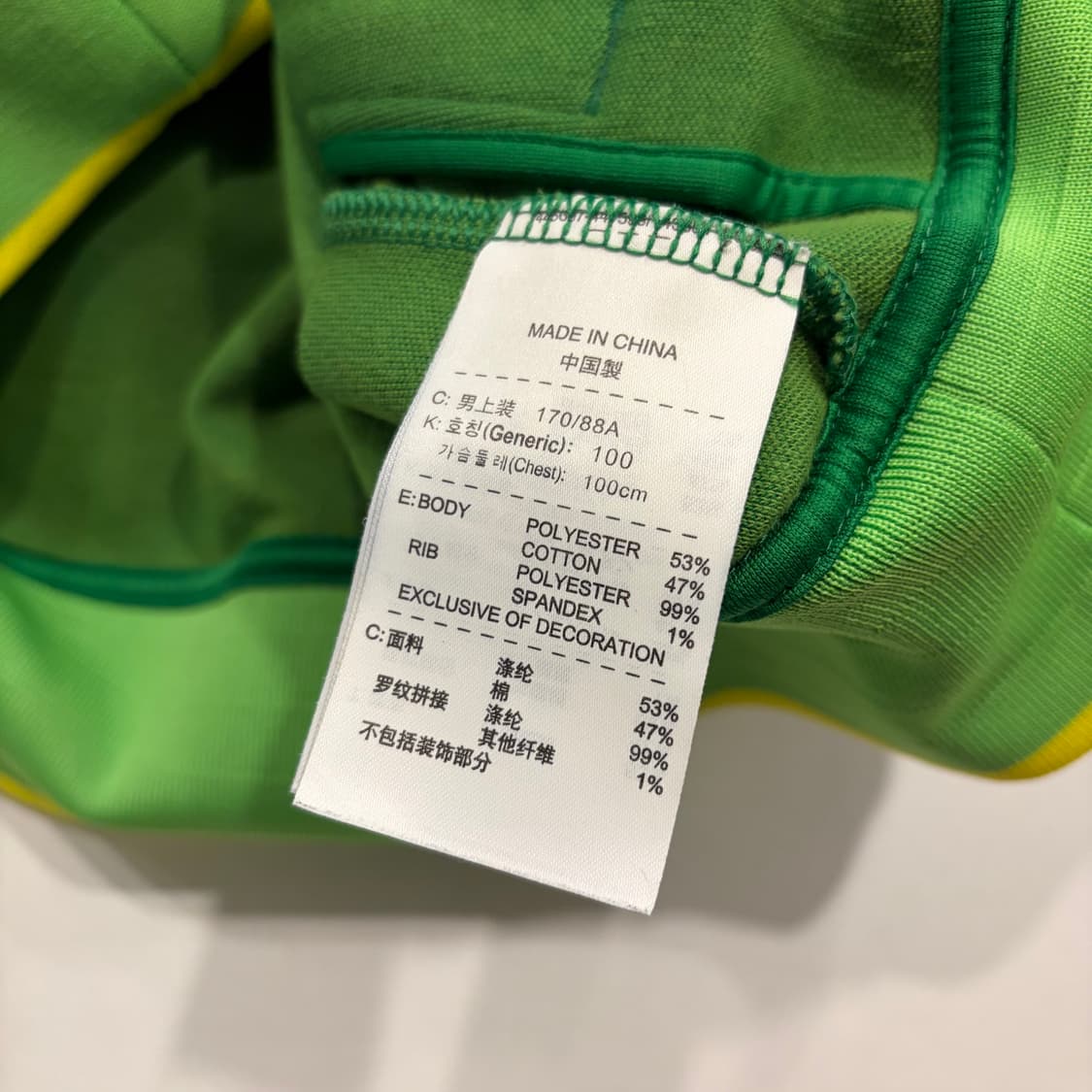 [M] 10s 나이키 셀틱 클로버 그린 트랙 자켓 B603 상품이미지8