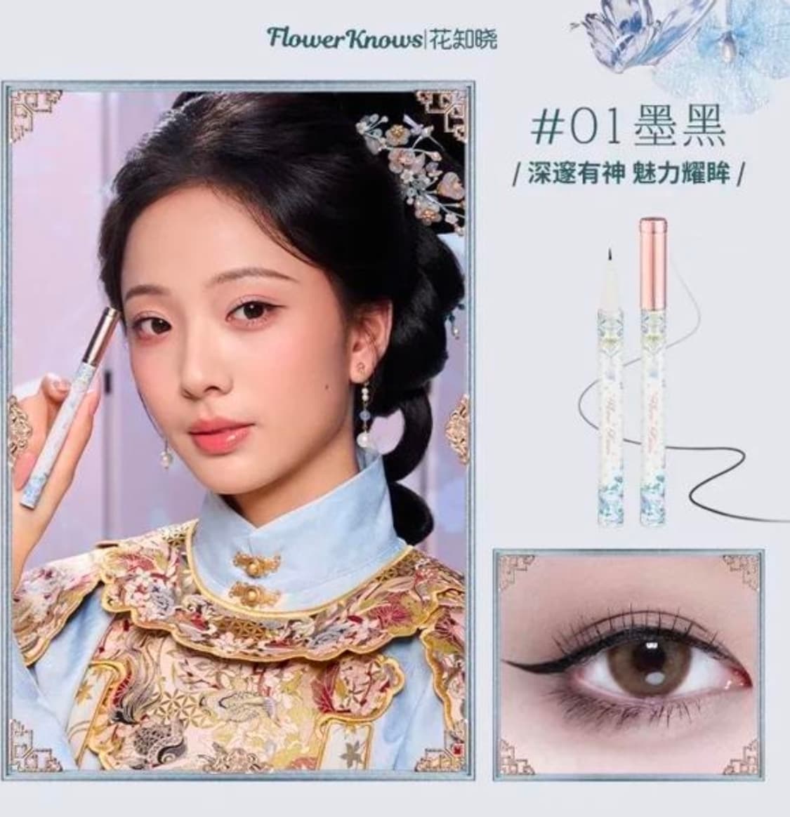 새상품) 플라워노즈 버터플라이 컬렉션 리퀴드 붓펜 아이라이너 블랙 상품이미지1