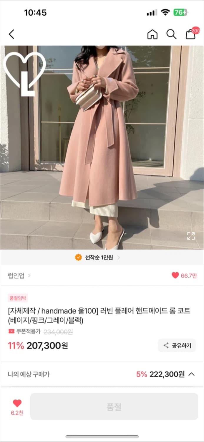 러빈 플레어 핸드메이드 울 100% 롱 코트 (새상품) 상품이미지1