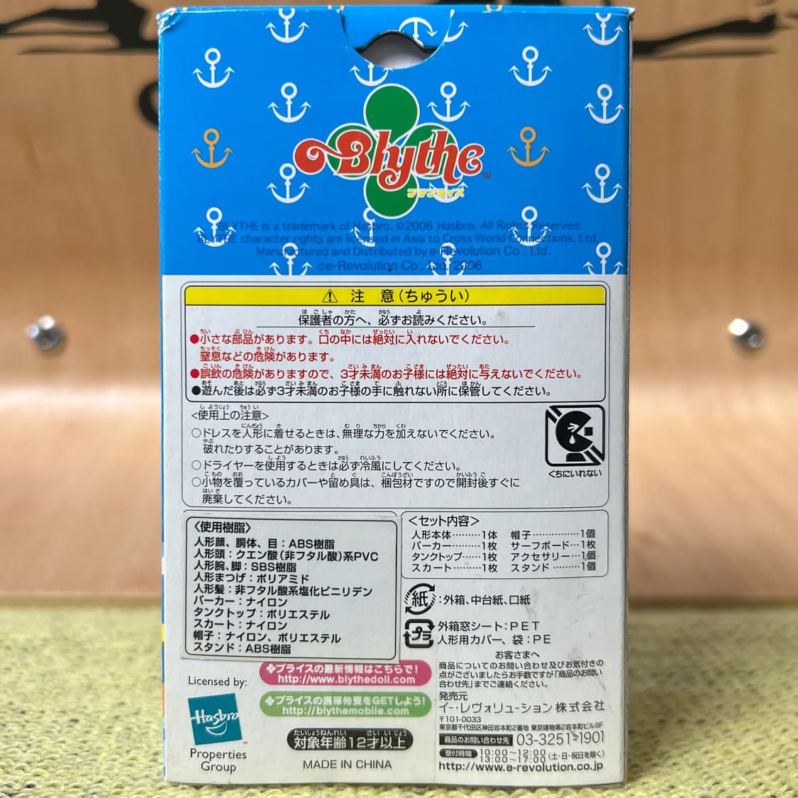 (재입고) 푸치블라이스 Sunset Surfer 미개봉 새상품 상품이미지2