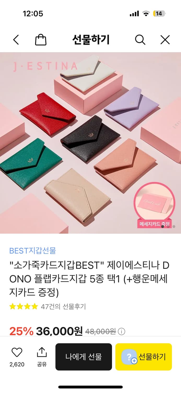 제이에스티나 카드지갑-거의새것 상품이미지2