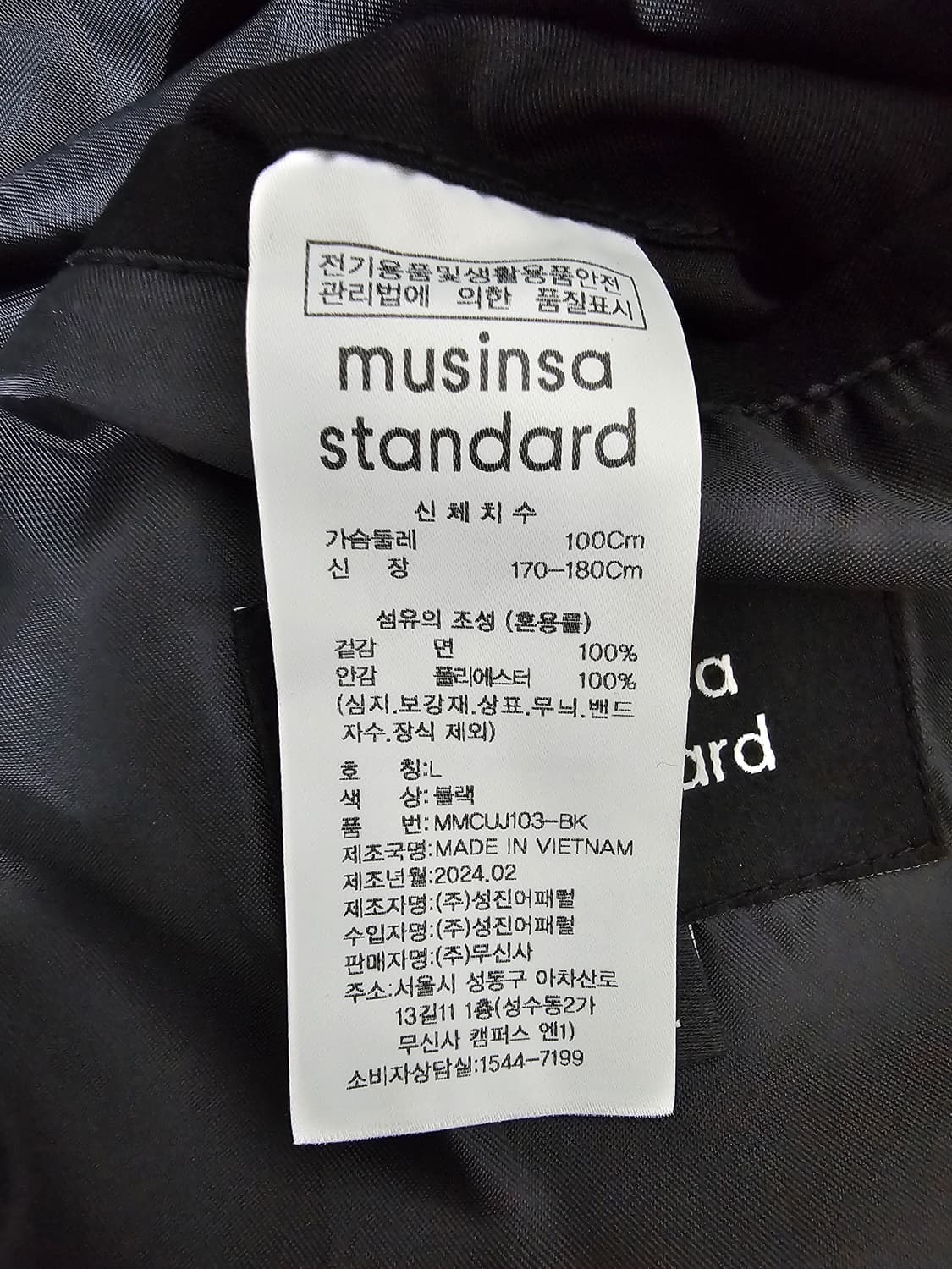 무신사스탠다드 코튼 해링턴 자켓 L 상품이미지5