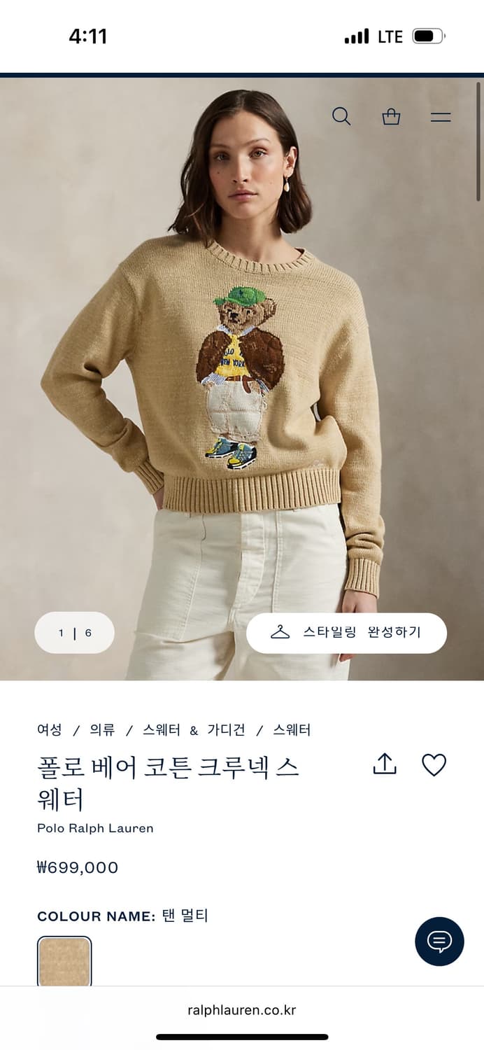 폴로 랄프로렌 베어 곰돌이 니트 상품이미지2