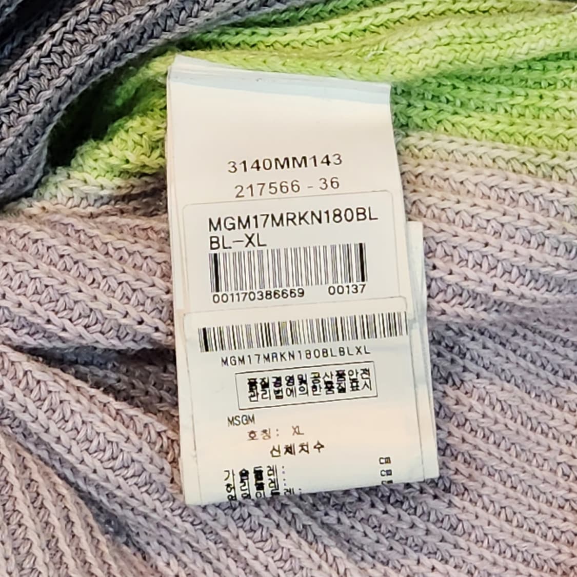 MSGM 타이다이 오버핏 가디건 (XL / 루즈핏) 상품이미지2