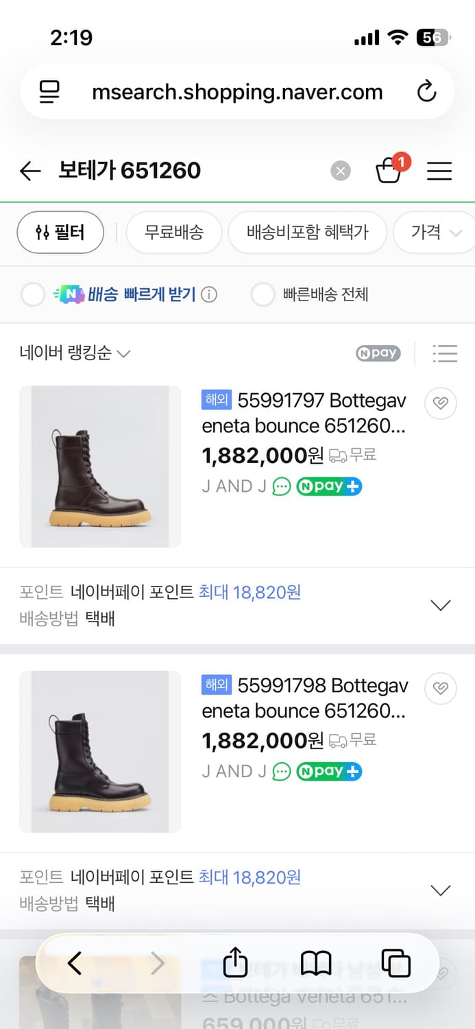 새상품 보테가 베네타 부츠 워커 41, 43 사이즈 상품이미지10