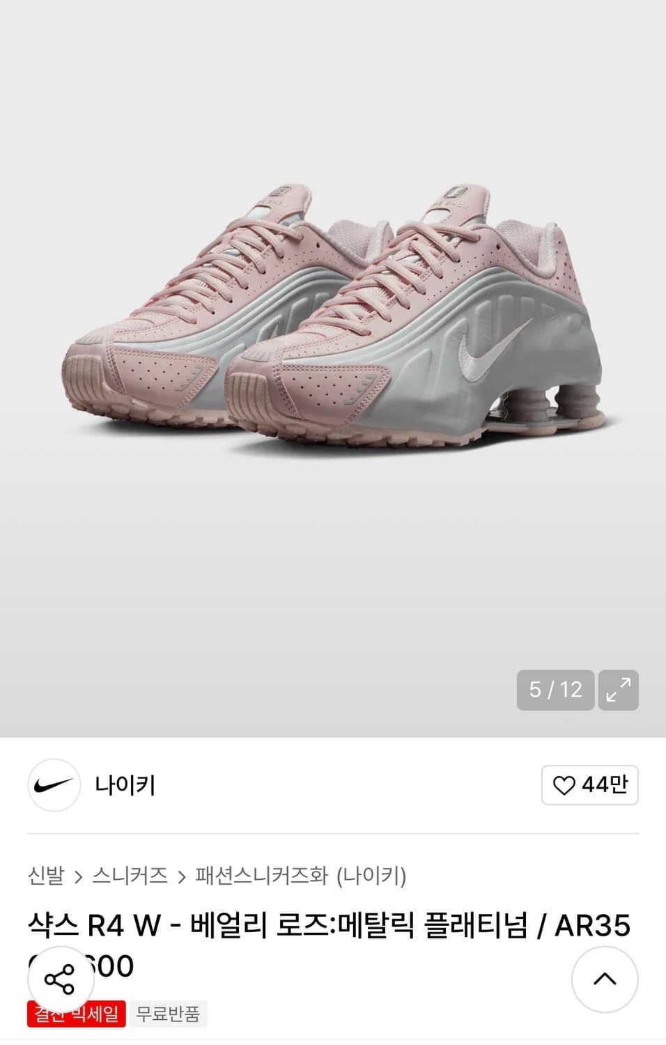 [새상품] 나이키 샥스R4 (245) 상품이미지2