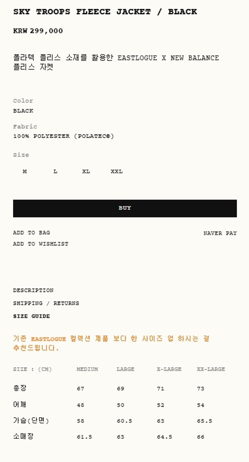 뉴발란스 이스트로그 폴라텍 플리스 상품이미지3