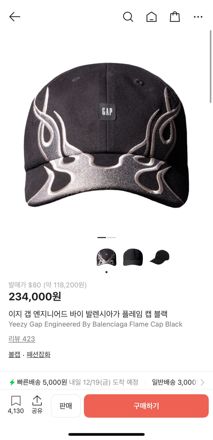 이지 갭 엔지니어드 바이 발렌시아가 플레임 캡 블랙 상품이미지1