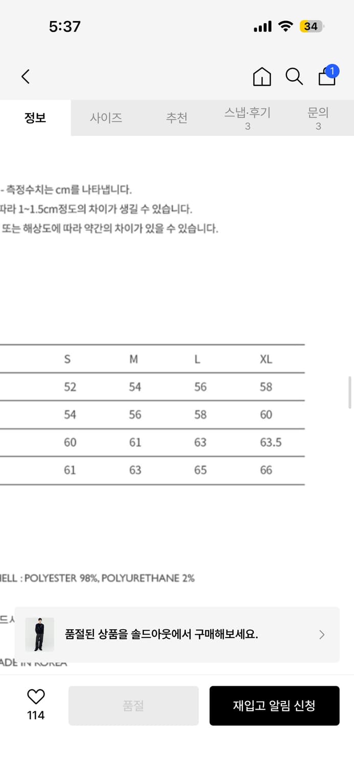 앤더슨벨 플라워 펄 크루넥 스웨터 xl 상품이미지4