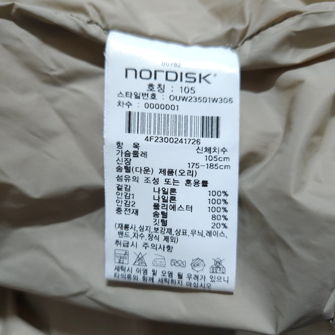 노르디스크) XL 남자 덕다운패딩 푸퍼패딩 / 왕눈이샵 상품이미지10